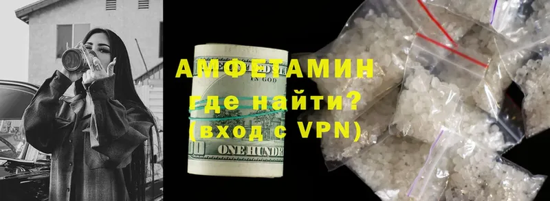 АМФЕТАМИН VHQ  Нерехта 